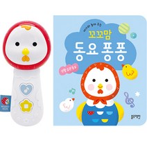 블루래빗 꼬꼬맘 동요퐁퐁 완구 세트, 혼합색상