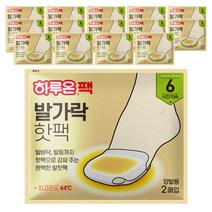 하루온 발가락 붙이는 핫팩 2p, 15개 대표사진
