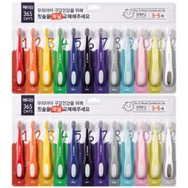 메디안 365DAYS 스텝2 어린이 칫솔 세트, 혼합색상, 12개, 2세트