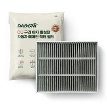다보니 CU PM0.3 99% 차단 구리 항균 활성탄 자동차 에어컨필터, 1개, DHC153