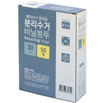 생활미소 분리수거 비닐봉투, 30L, 50매