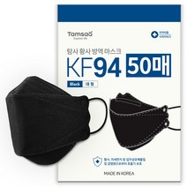 탐사 KF94 방역마스크 대형 블랙 레귤러핏 (개별포장), 1매, 50개
