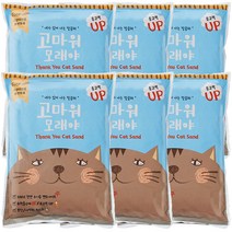 고마워모래야 응고형 고양이 모래 무향, 6개, 4L