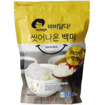 엉클탁 바비달다 씻어나온 백미, 1개, 2kg