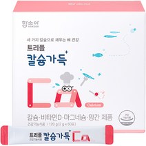 함소아 트리플 칼슘가득, 2g, 60개