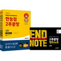 서울대 한국어 2A Student's book(QR 버전), 투판즈