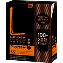 루카스나인 시그니처 다크 아메리카노, 130개, 1개