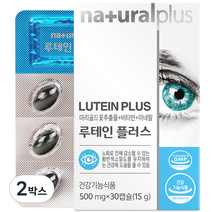 내츄럴플러스 루테인 플러스, 30정, 2개