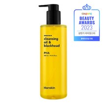 한스킨 클렌징오일 앤 블랙헤드 PHA, 1개, 300ml