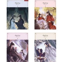 [일본문학] 마도조사 1~4권 세트 전4권, BLAB