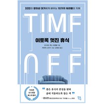 인기 있는 더러워도괜찮아 추천순위 TOP50 상품 리스트를 확인하세요