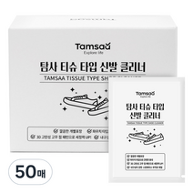 탐사 티슈타입 신발 클리너, 2개