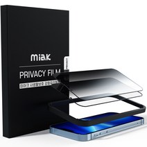미아크 사생활보호 프라이버시 강화유리 휴대폰 액정보호필름 2p 세트, 1세트
