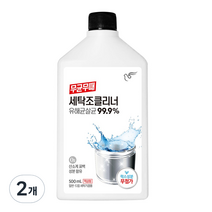 무균무때 세탁조클리너, 2개, 500ml