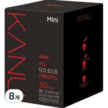 카누 다크 로스트 아메리카노 미니 원두커피믹스, 0.9g, 30개입, 8개