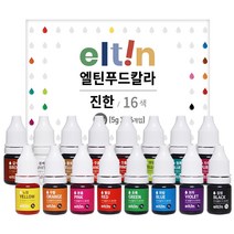 엘틴 진한 푸드칼라 5g x 16색 세트, 80g, 1세트