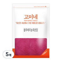 고미네 농축 블루베리분말, 100g, 5개