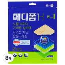메디폼 H 씬 재생밴드 2매입, 8개