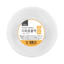생활미소 다회용 플라스틱 공기 화이트 350ml, 20개입, 1개