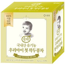 순작 유기농 우리아이 첫 작두콩차 2g, 혼합맛(작두콩/보리), 30g, 1개