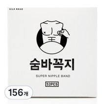 숨바꼭지 오리지널 살구색 니플밴드, 156개