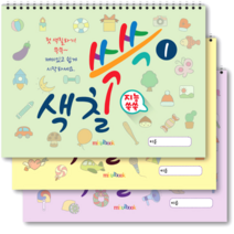 카페 & 푸드 컬러링북(Cafe & Food Coloring Book), 참돌, 이수현 그림
