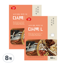 멀티셰프 다시백 L, 60개입, 8개
