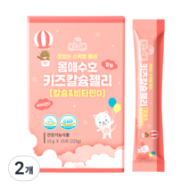 몸애수호 키즈 칼슘 젤리 비타민D 15g, 2개, 225g