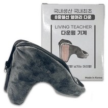 리빙선생 남성용 옆머리 누르기 다운펌 기계