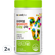 내츄럴플러스 프리미엄 멀티비타민 구미 270g, 90정, 2개