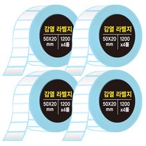 다다 감열라벨지 50*20mm, 4롤