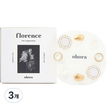 오호라 토우 세퍼레이터, 3개, 플로렌스