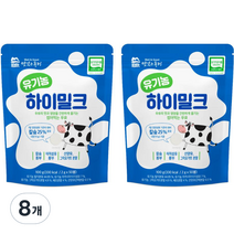 맛있는풍경 유기농 하이밀크 캔디 50p, 8개, 100g