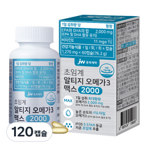 JW중외제약 초임계 알티지 오메가3 맥스 2000, 120캡슐, 76.2g