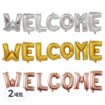 리빙다 웰컴 메세지 은박 풍선 3종 세트, 혼합색상, 2세트