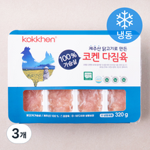 코겐 무항생제 인증 제주산 닭고기로 만든 닭가슴살 다짐육 (냉동), 320g, 3개