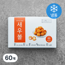 펀쿡 프리프라이드 새우볼 (냉동), 20g, 60개