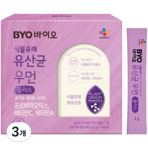 BYO 식물유래 유산균 우먼 플러스, 3개, 200g