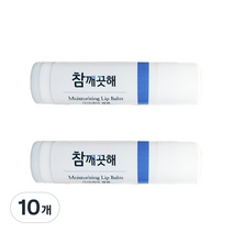 참깨끗해 시어버터 보습립밤 5g, 무향, 10개