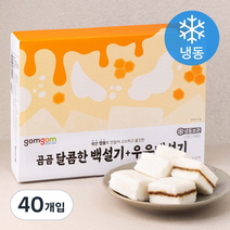 곰곰 달콤한 백설기 + 우유백설기(냉동), 45g, 40개입