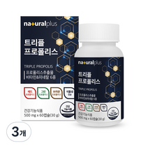 내츄럴플러스 트리플 프로폴리스 30g, 60정, 3개