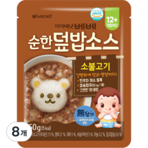 아이배냇 유아용 베베 순한 덮밥 소스 50g, 소불고기, 8개