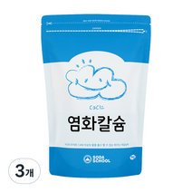 소다스쿨 염화칼슘 제습제 리필, 1kg, 3개