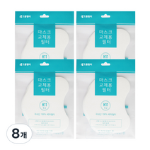 으뜸필터 헤파 H11 마스크 교체용 필터, 10개입, 8개, 화이트