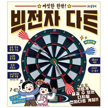 아이조아 벽걸이 빅 전자 다트, 랜덤발송