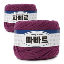 쎄비 파빠르 패브릭얀 뜨개실 500g x 2p, 적보라, 95m, 2개