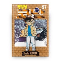 명탐정 코난97