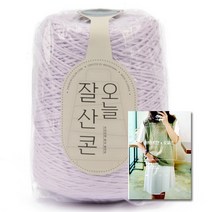 브랜드얀 DIY 오늘 잘 산 콘 순면콘사 10합 + 도안집 5종 세트, 1세트, 6173번 라벤더포그