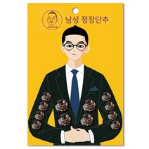 동대문단추왕 남성용 정장단추 15mm x 8p + 21mm 4p 세트, 자개 브라운블랙, 1세트