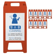 동광세이프티 남성 미화원 사출형 A형 표지판 적색, 10개